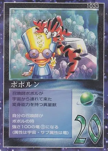 ポポルン