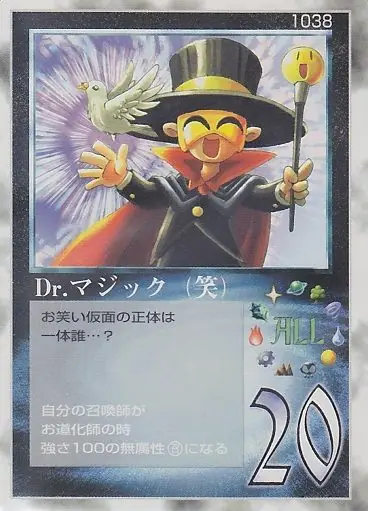 Dr.マジック（笑）