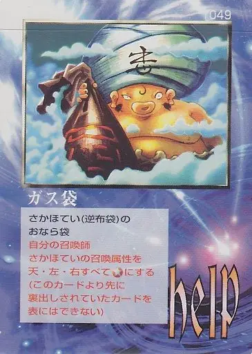 ガス袋