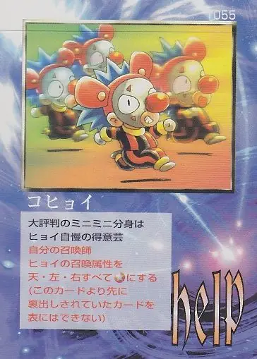 コヒョイ