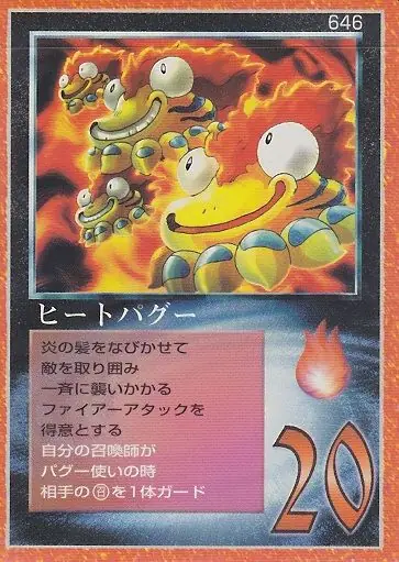 ヒートパグー