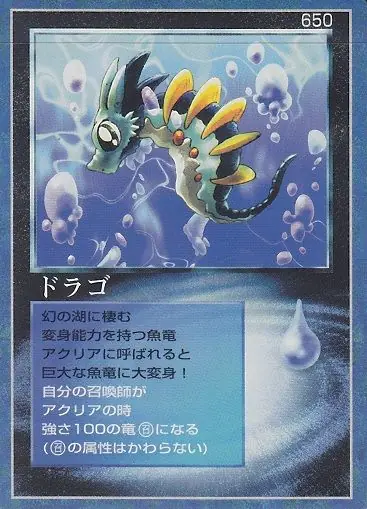 ドラゴ