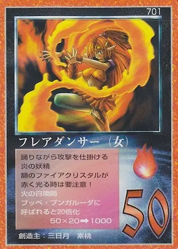 フレアダンサー(女)