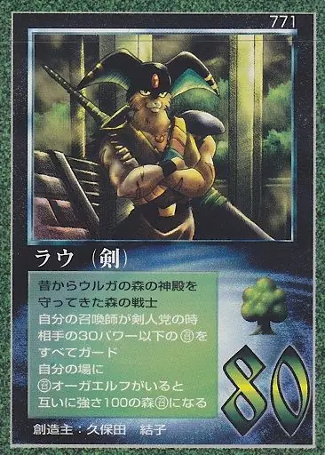 ラウ(剣)