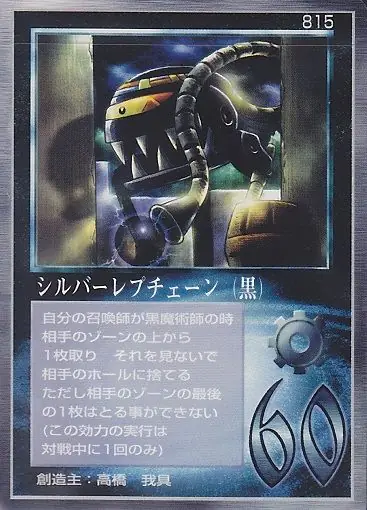 シルバーレプチェーン(黒)