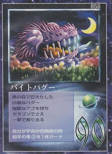 バイトパグー