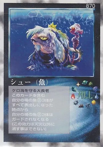 シュー(魚)