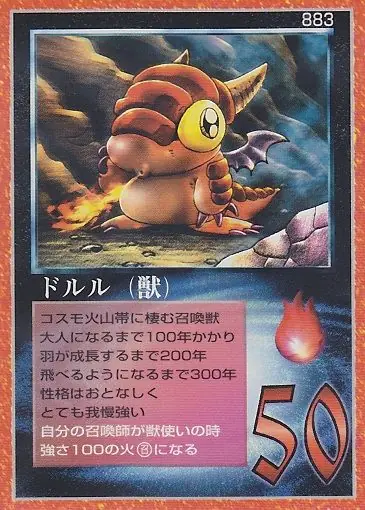 ドルル(獣)