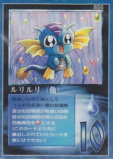 ルリルリ(魚)