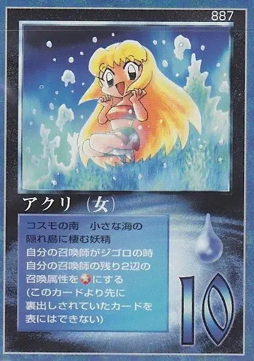 アクリ(女)