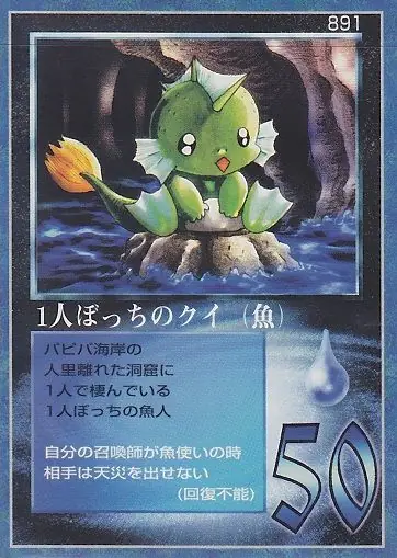 1人ぼっちのクイ(魚)