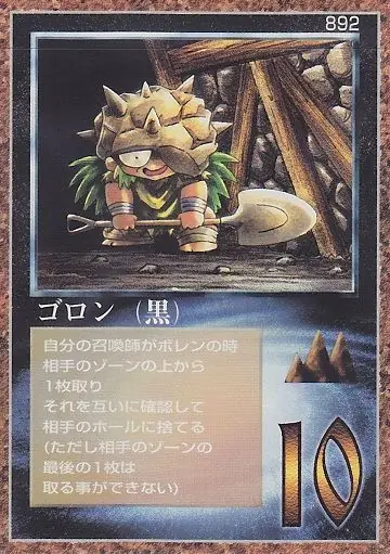 ゴロン(黒)