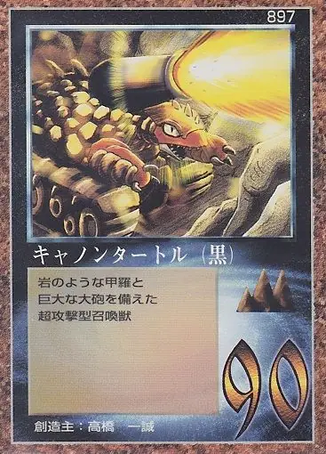 キャノンタートル（黒）