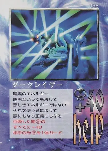 ダークレイザー
