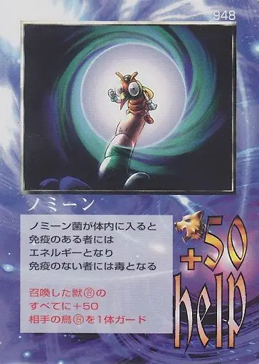 ノミーン