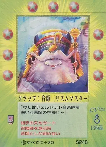 クラップ:音師
