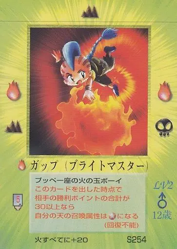 ガップ