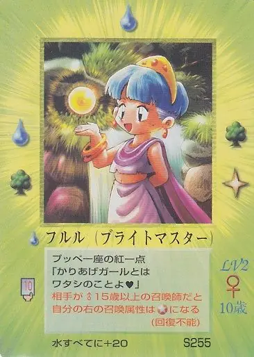フルル