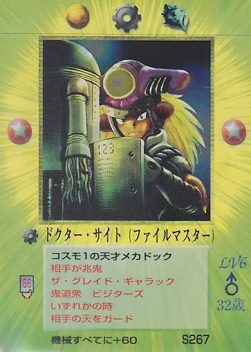 ドクター・サイト