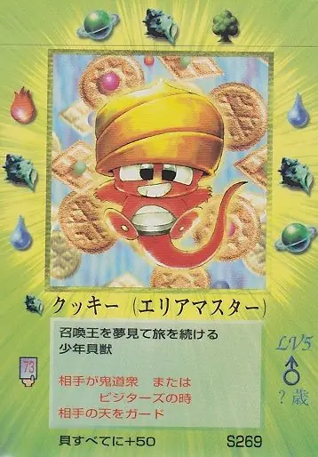 クッキー