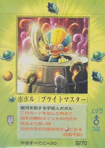 ポポル