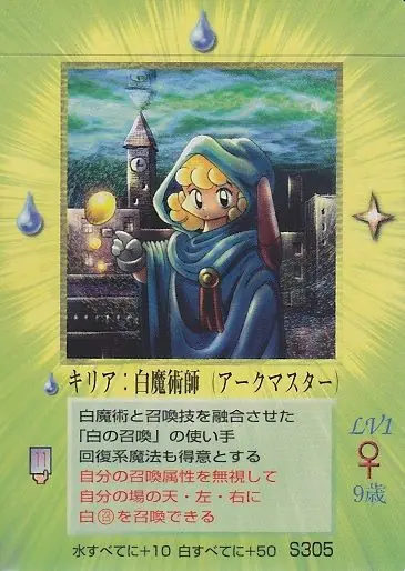 キリア:白魔術師