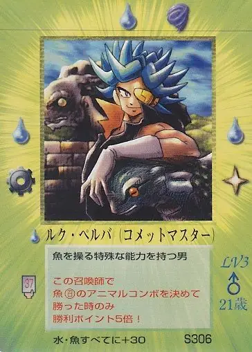 ルク・ペルバ