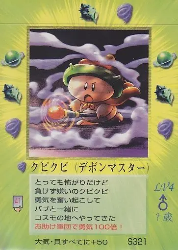 クピクピ