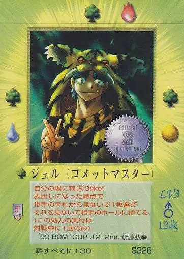 ジェル