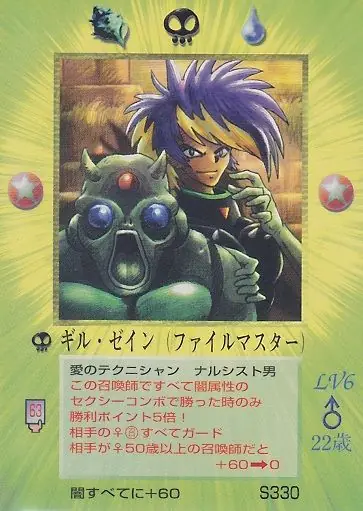 ギル・ゼイン