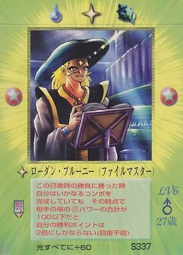 ローダン・ブルーニー