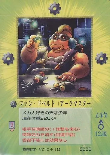 ファン・ドベルド