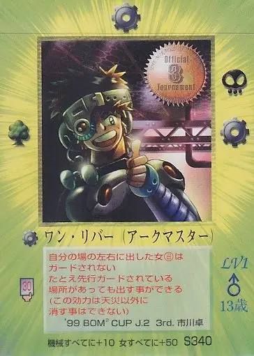 ワン・リバー
