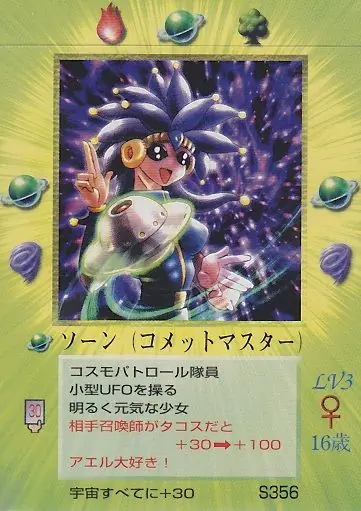 ソーン