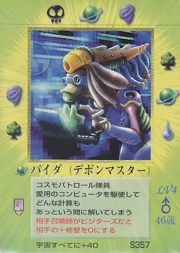 バイダ