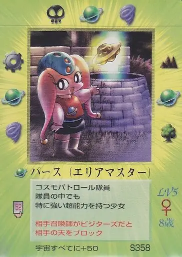 パース