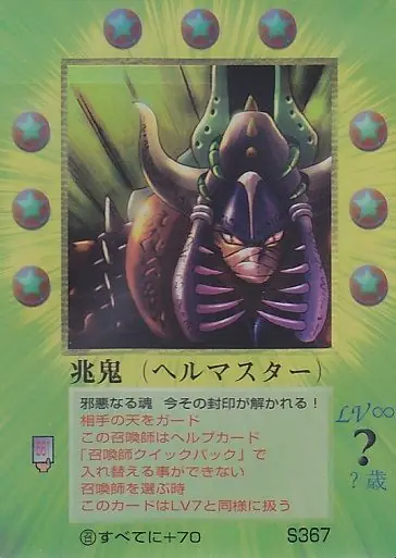 兆鬼