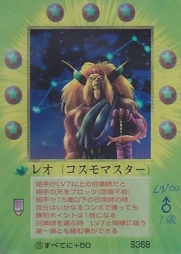 レオ