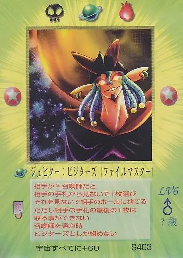 ジュピター:ビジターズ