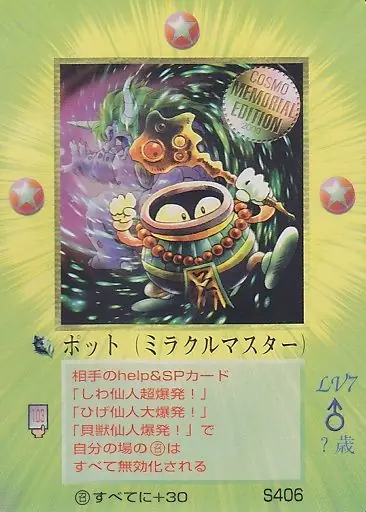 ポット