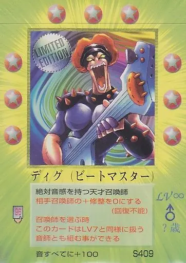 ディグ