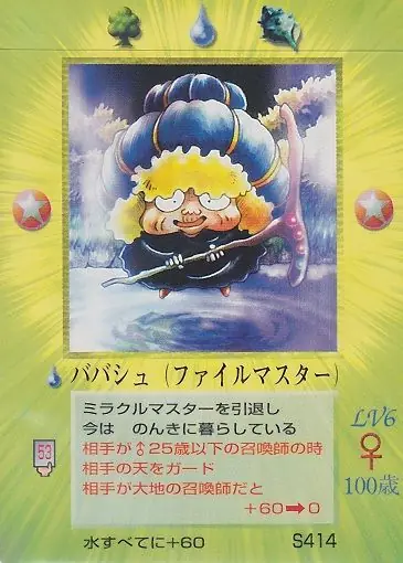 ババシュ