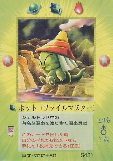 ホット