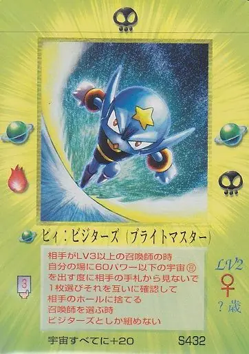 ピィ：ビジターズ