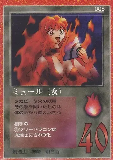 ミュール（女）