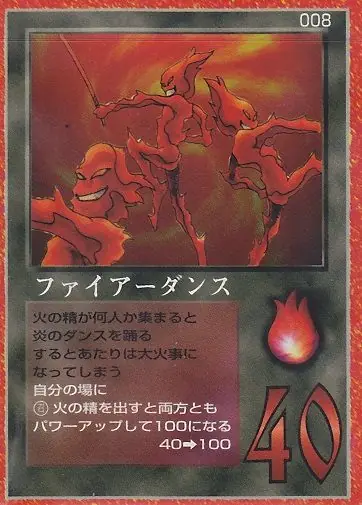 ファイアーダンス