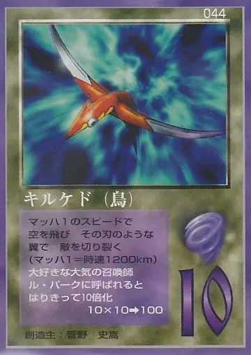 キルケド（鳥）