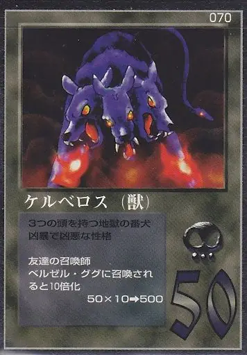 ケルベロス（獣）