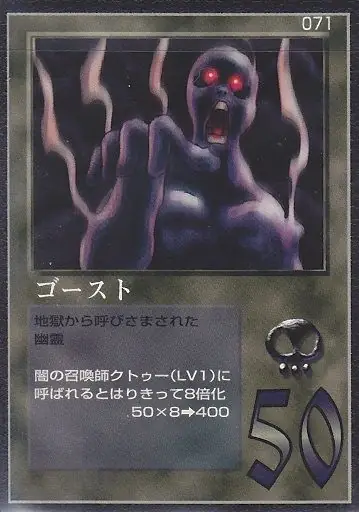 ゴースト