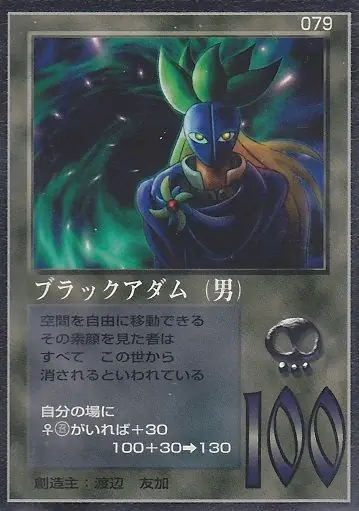 ブラックアダム(男)